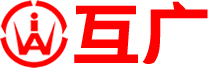 互广
