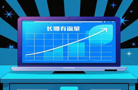 长尾效应