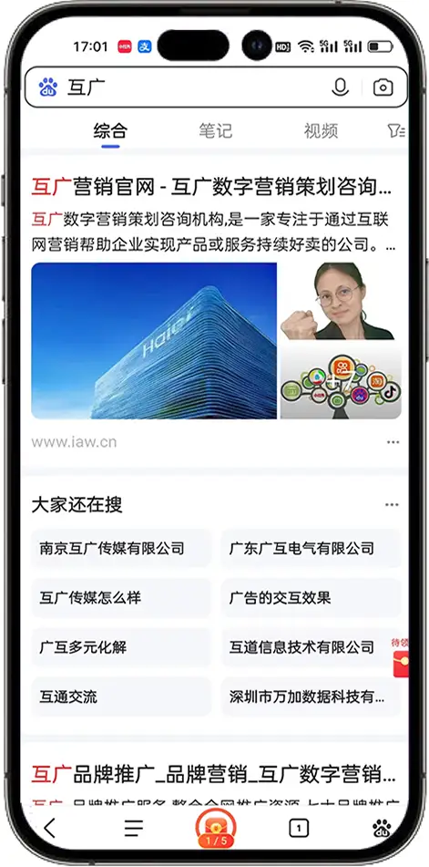 移动搜索 移动搜索