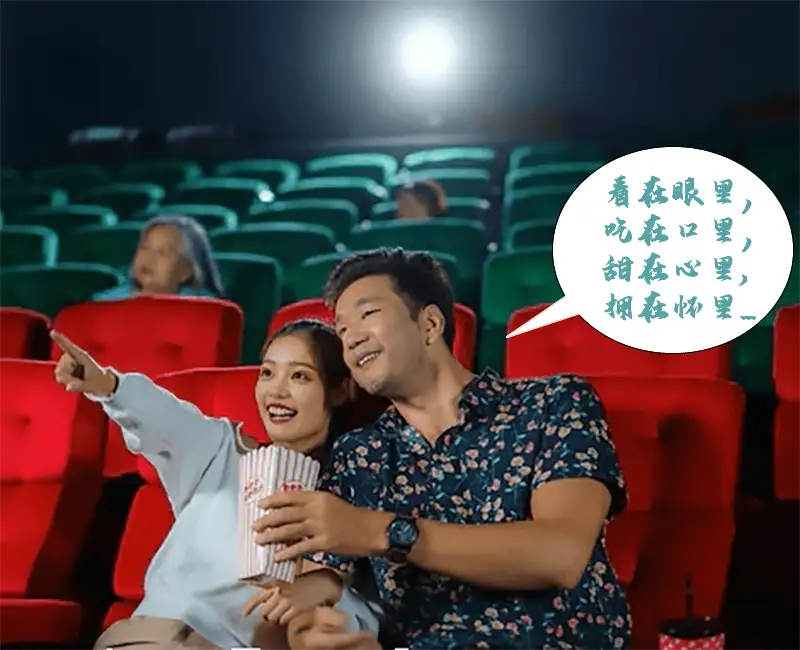 当时的情侣看电影广告插图 当时的情侣看电影广告插图