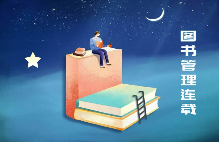 小说、图书、产品手册连载管理功能上线