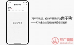 用户如果不说话,你的产品再好也会卖不动