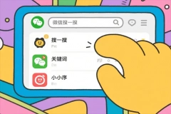 微信为小程序开放哪些流量入口？