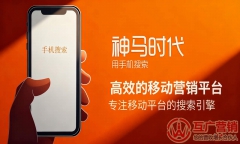 神马推广开户,60%企业主都踩的3个坑,你中招了吗?