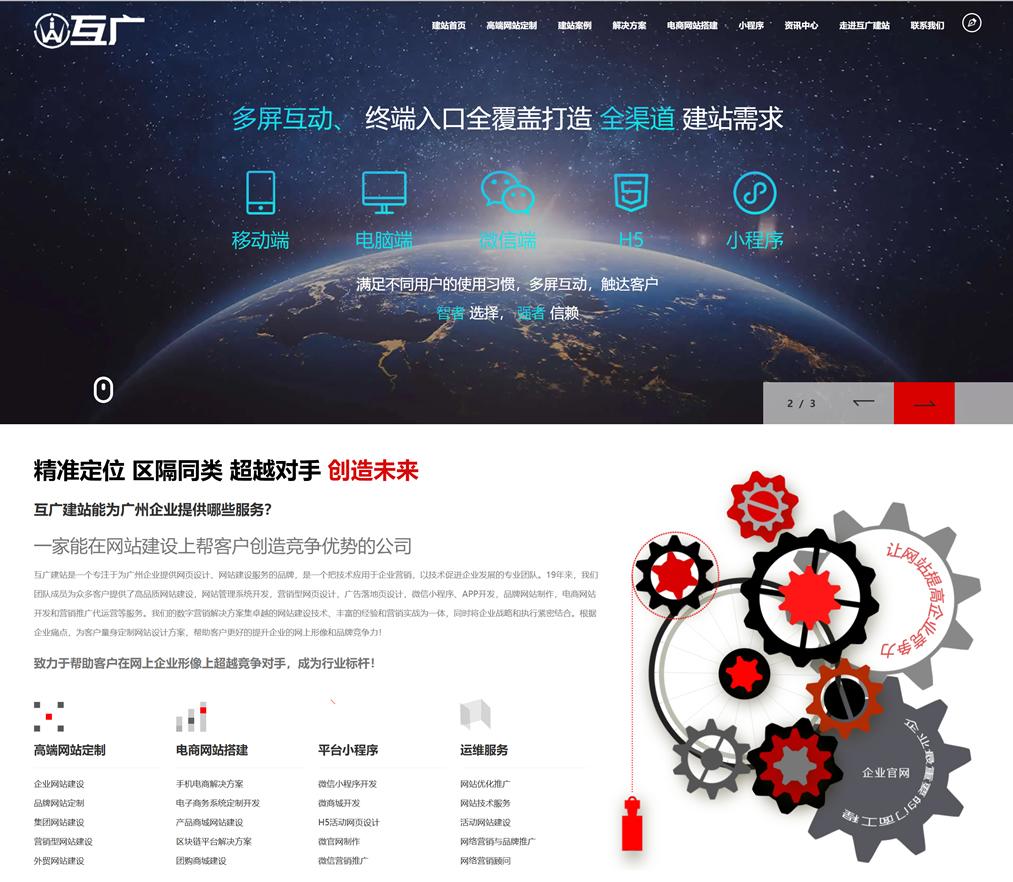 佛山提供免费咨询的网站建设公司