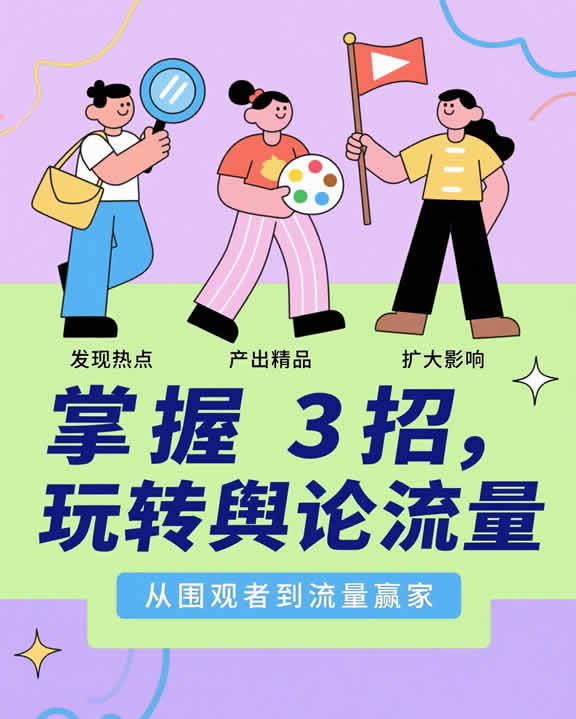 大众舆论