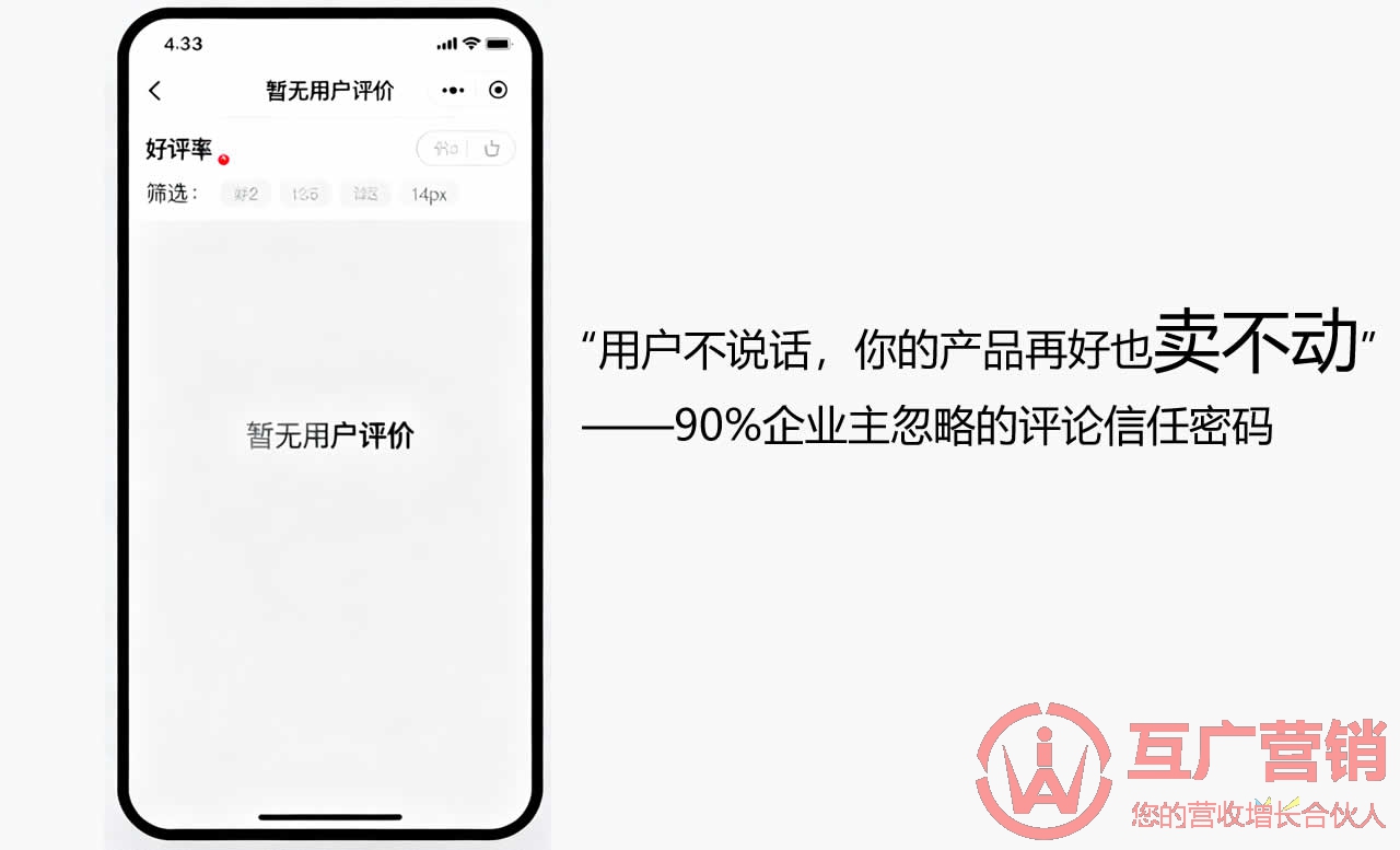 评论信任密码 评论信任密码