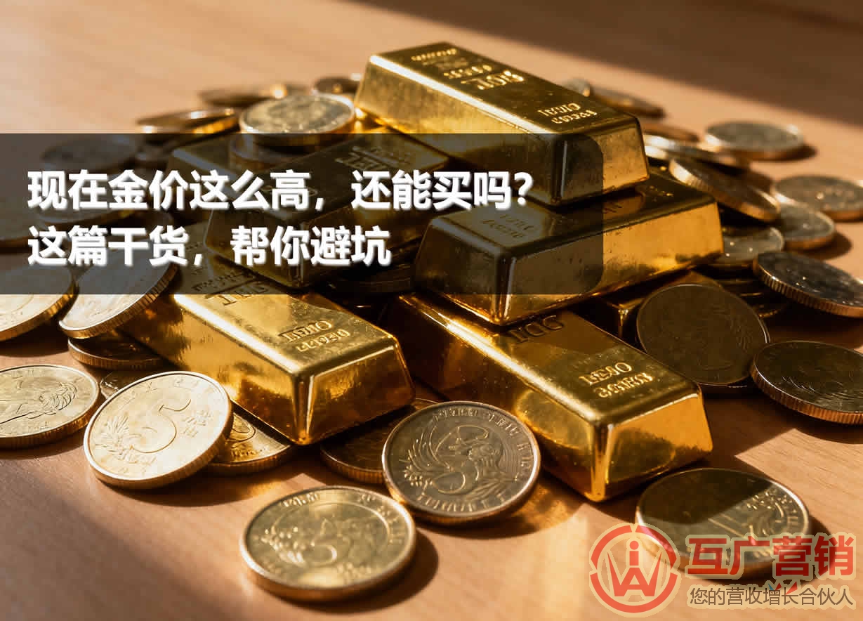 现在黄金还能买吗 现在黄金还能买吗