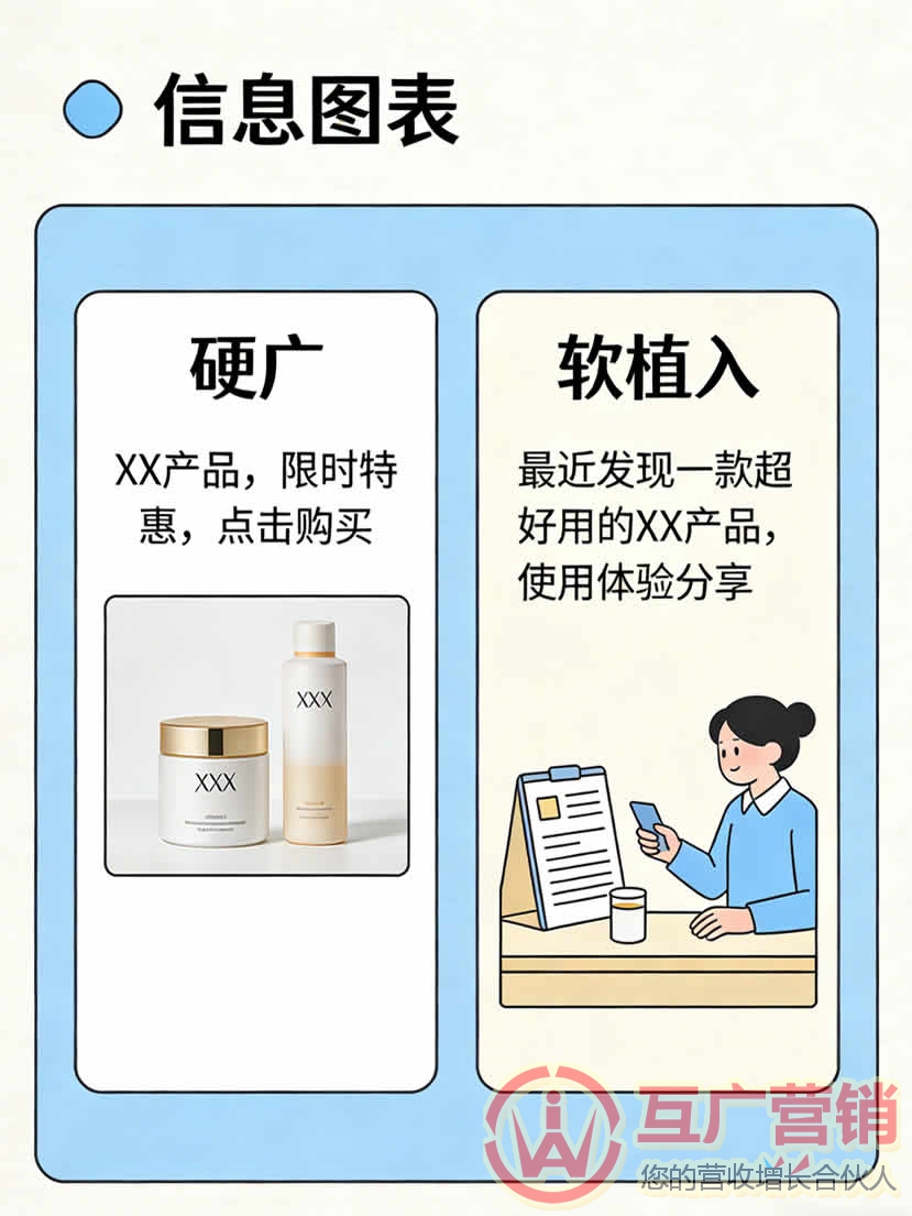 别把笔记写成硬广，“软植入”才是王道